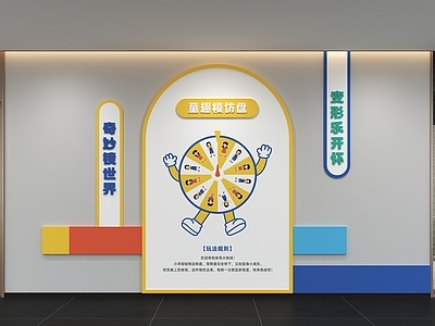 现代校园文化墙 展示墙 标语 宣传栏 口号