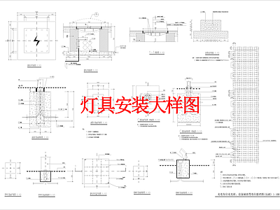其他景观 灯具安装大样图