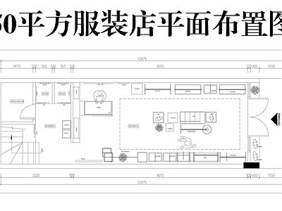 服装店 50平方服装店