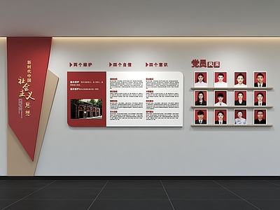现代简约廉政展厅 现代党建文化墙 展示墙 标语 口号 宣传栏