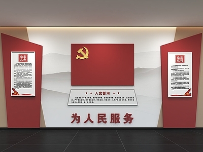 新中式廉政展厅 现代党建文化墙 展示墙 标语 口号 宣传栏