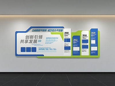 现代简约企业文化展厅 现代企业文化墙 展示墙 标语 口号 宣传栏