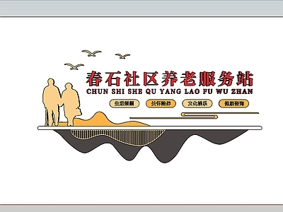 新中式艺术装置