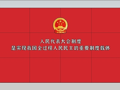 新中式其他党政展厅