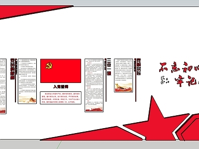 新中式党建展厅