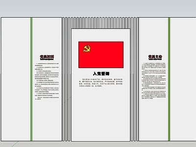 现代简约党建展厅