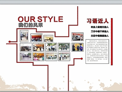 现代简约党建室