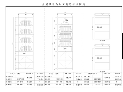 全屋书柜设计 全屋书柜标准图集 全屋书柜加工制造