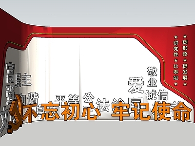 新中式党建展厅