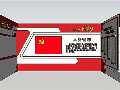 新中式党建展厅