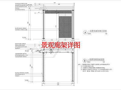 其他景观 景观廊架详图