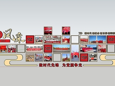 新中式党建展厅