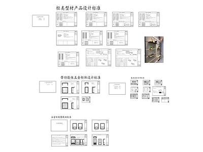 柜体节点详图