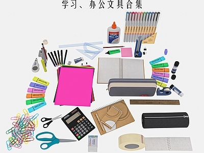 现代简约文具 办公用品 学习工具 笔记本计算机 笔橡皮擦胶水 工笔刀剪刀削笔刀