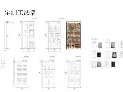 墙面节点