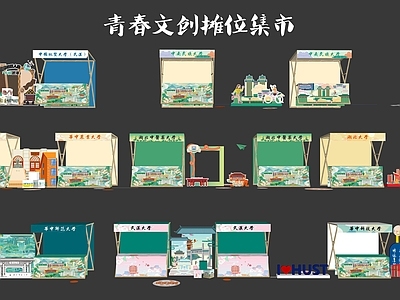 新中式文创展台 高校文创摊位 售卖亭快餐车 小卖部售卖车 集市夜市展销会 大学小吃档口会展