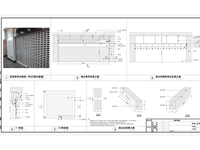 其他结构图纸 防盗卷帘详图