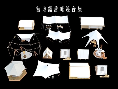 北欧房车营地 露营帐篷 灯泡灯串氛围灯 张拉膜建筑 营地帐篷器材 营地天幕