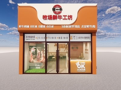 现代简约火锅店 鲜牛工坊 牛肉火锅 牛肉鲜切工坊