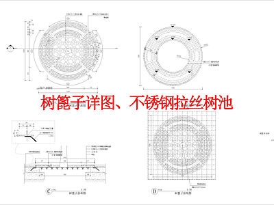 其他景观 树篦子详图 不锈钢拉丝树池