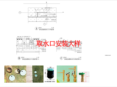 其他景观 取水口安装大样
