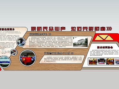 现代简约党建展厅