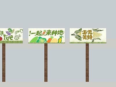 田园自然风景观导视 蔬菜标识牌 农场打卡 蔬菜科普牌 蔬菜介绍牌 原木标识牌