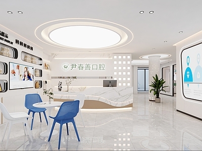 现代简约医院 现代口腔诊所