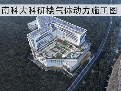 其他电气工程节点 学校气体动力