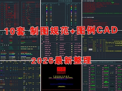综合制图规范 图例 符号 立面索引 图框 图层