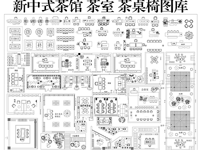 茶室 茶室 茶馆图库 茶桌椅