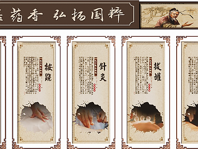 新中式挂画 中医文化宣传墙面