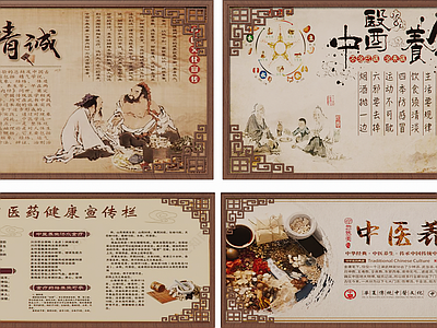 新中式宣传栏 中医文化宣传墙面