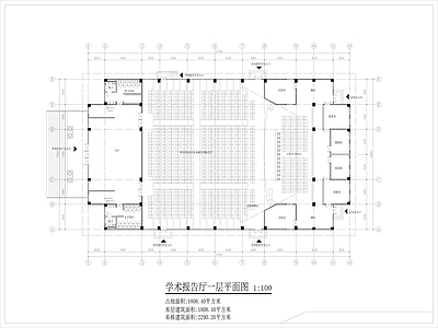 会议中心建筑 学术报告厅平面 两层学术报告厅 500座会议建筑 演艺厅办公 会议中心会堂