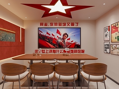 党建会议室