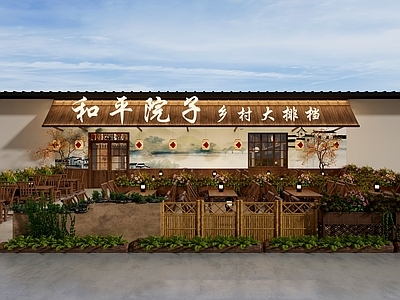 新中式中餐厅 中式门头院子外摆 农家乐门头外摆 土菜馆门头 餐厅外摆围墙 矮花池竹栏杆