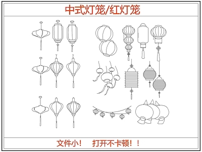 灯具图库 中式红灯笼彩灯