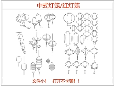 灯具图库 中式红灯笼彩灯