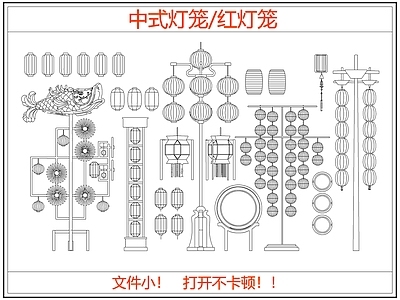 灯具图库 中式红灯笼彩灯