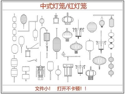 灯具图库 中式红灯笼彩灯