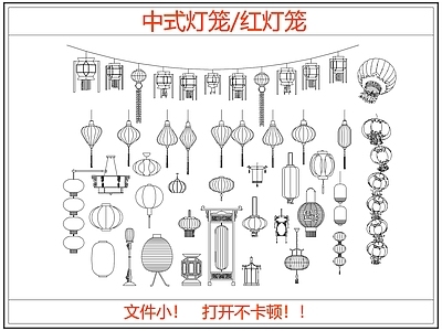 灯具图库 中式红灯笼彩灯