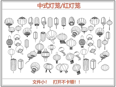 灯具图库 中式红灯笼彩灯