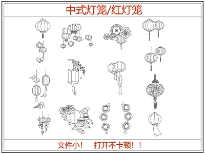 灯具图库 中式红灯笼彩灯