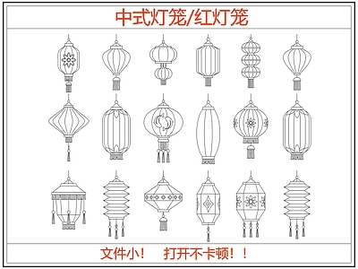灯具图库 中式红灯笼彩灯