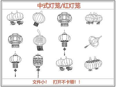 灯具图库 中式红灯笼彩灯