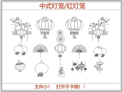 灯具图库 中式红灯笼彩灯