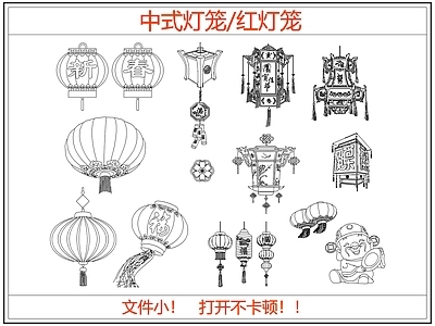 灯具图库 中式红灯笼彩灯 宫灯