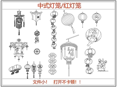 灯具图库 中式红灯笼彩灯