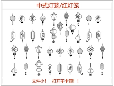 灯具图库 中式红灯笼彩灯