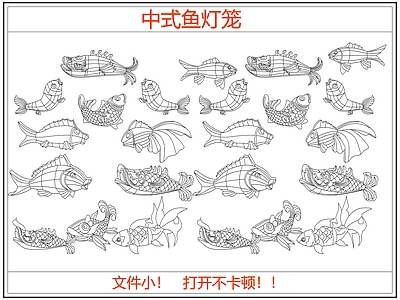 灯具图库 中式鱼灯笼彩灯